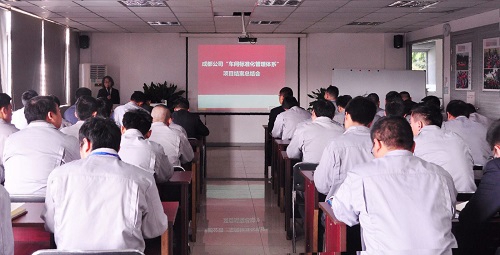 精益赋能，智造未来——万控电气集团成都工厂《精益运营管理体系WPS-I期》项目圆满结案